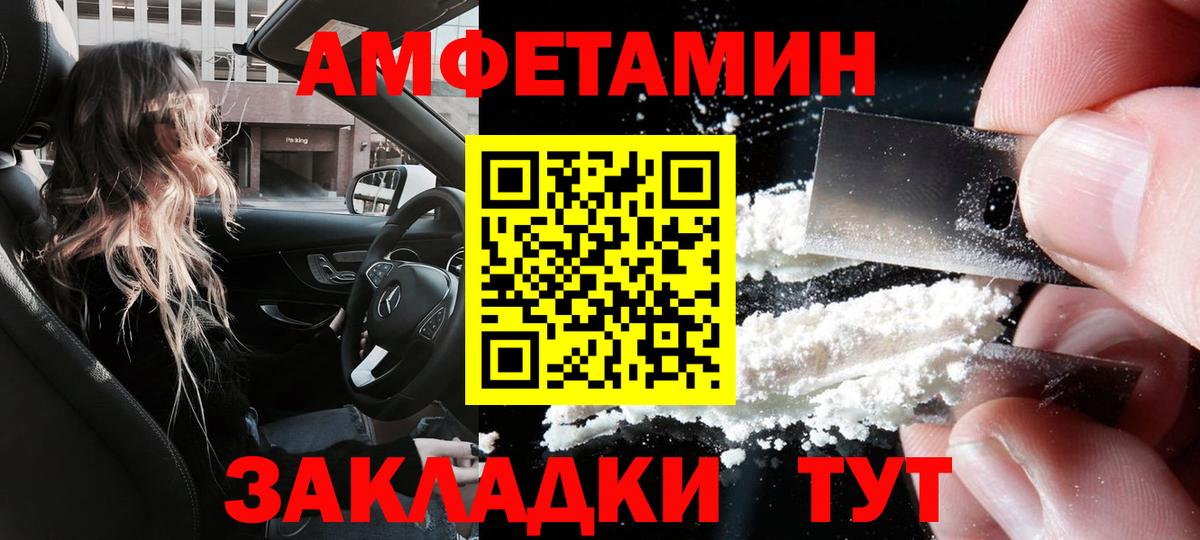 shop клад  Рузаевка  Амфетамин VHQ 