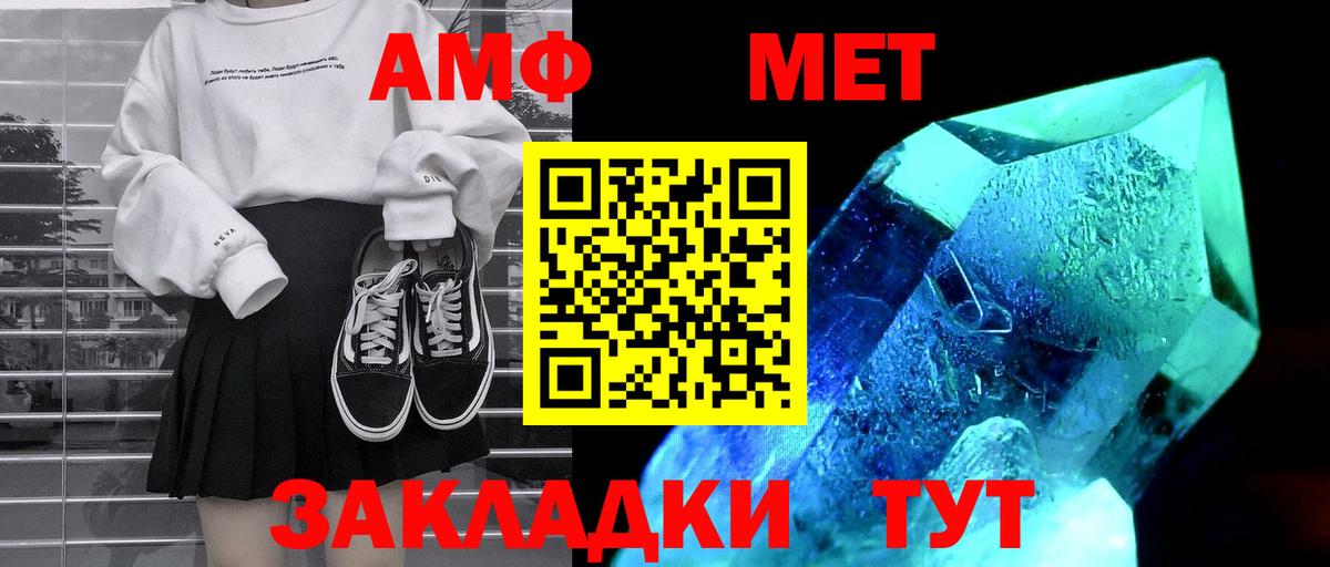 Рузаевка  Амфетамин  Вход с VPN  Amphetamine VHQ  АМФ 