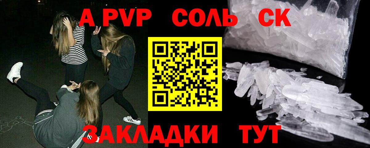 Альфа ПВП крисы CK  A PVP крисы CK  Рузаевка 
