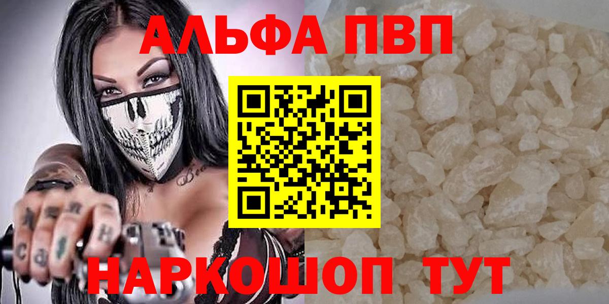 APVP крисы CK  Alpha PVP  Alfa_PVP мука  Вход с VPN  Рузаевка  Alpha PVP СК 