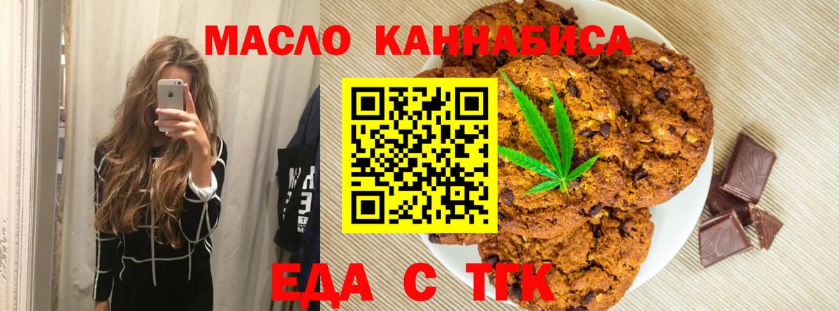 Печенье с ТГК конопля  Рузаевка 