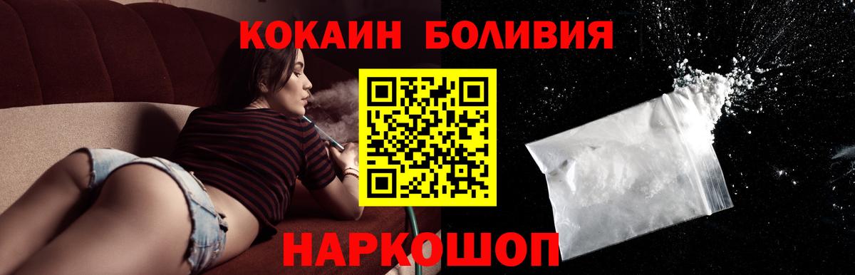 Рузаевка  Cocaine Fish Scale  COCAIN Columbia  Cocaine  Вход с VPN 