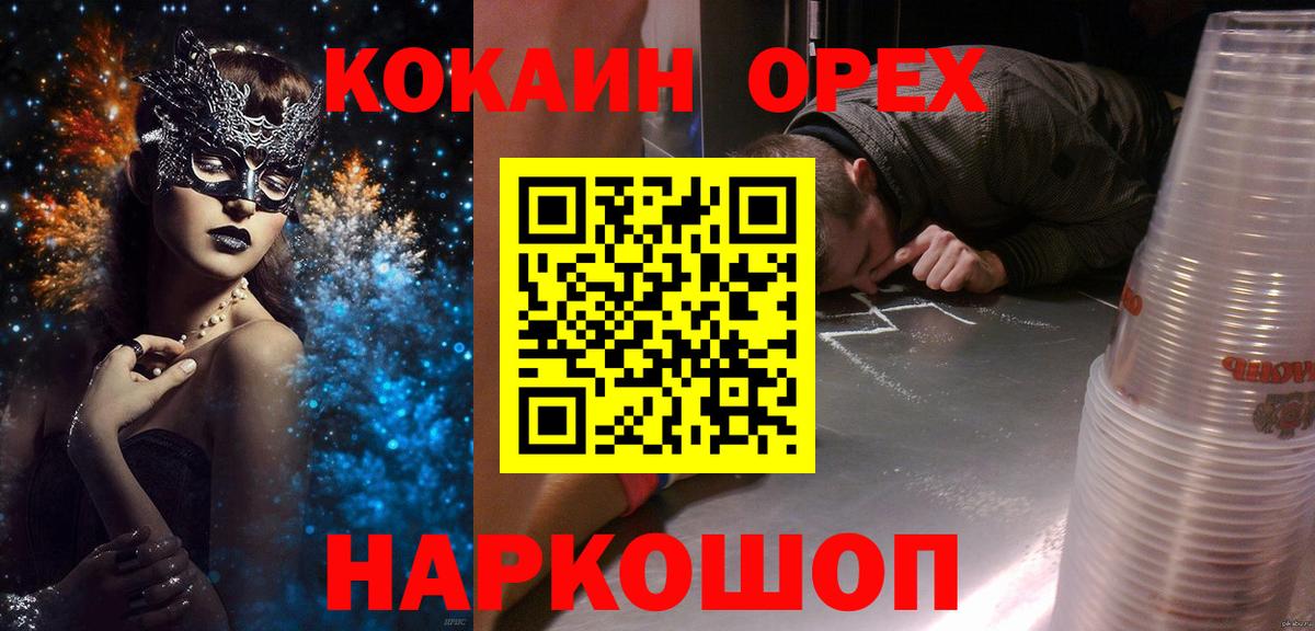 Cocaine Колумбийский Рузаевка