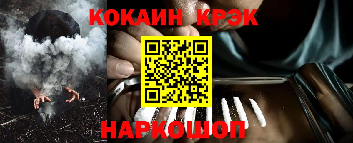 закладка  Рузаевка  Cocaine  COCAIN Перу  COCAIN Fish Scale 