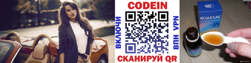 купить наркотики сайты  Рузаевка  blacksprut ТОР  Codein напиток Lean (лин) 