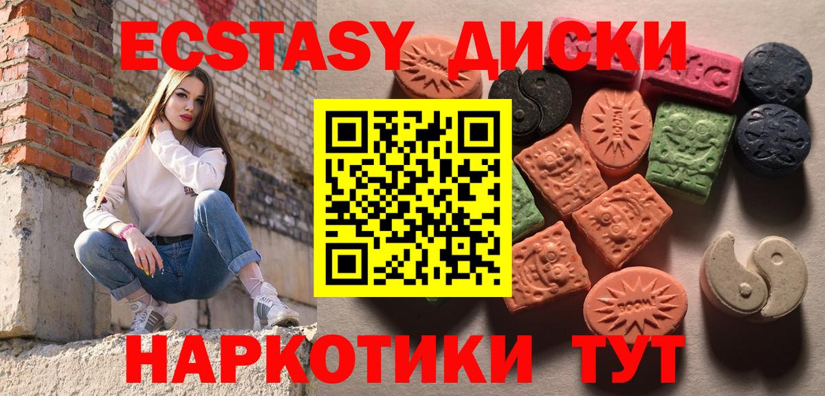 наркотики  Вход с VPN  Ecstasy  Рузаевка  Ecstasy Cube  ЭКСТАЗИ 280мг 