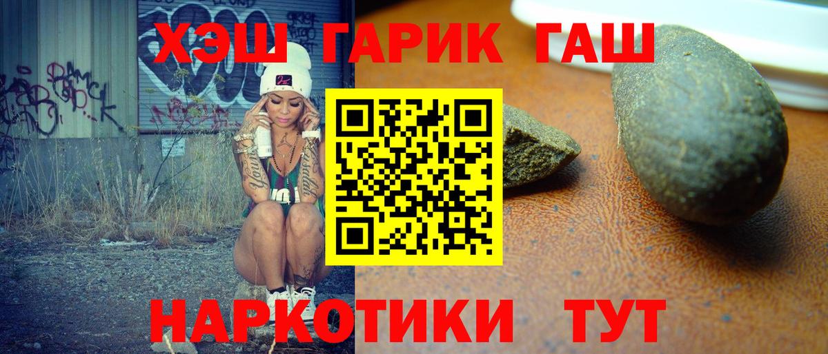 ГАШИШ ice o lator Рузаевка