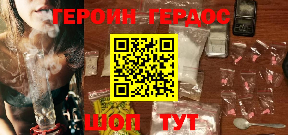 Героин  Вход с VPN  Рузаевка  ГЕРОИН Афган 