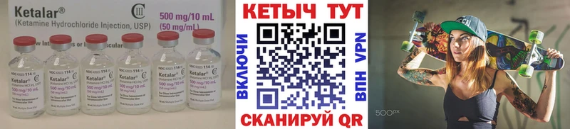 Кетамин ketamine  Рузаевка 