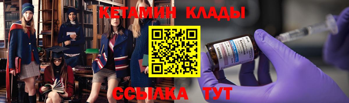 Рузаевка  Кетамин ketamine  Вход с VPN 