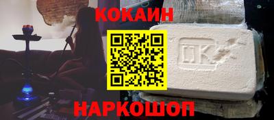 кокаин VHQ Ипатово