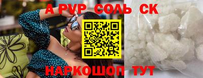 кристаллы Апшеронск