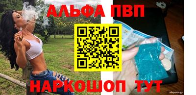 ALPHA PVP Ирбит