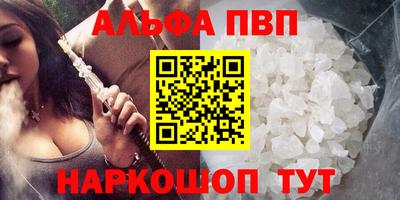 ALPHA PVP Ирбит