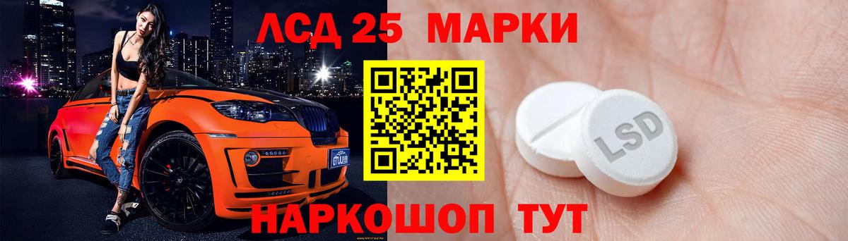 ЛСД экстази кислота Рузаевка