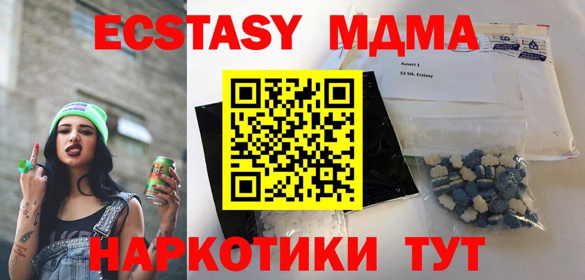 МДМА VHQ Рузаевка