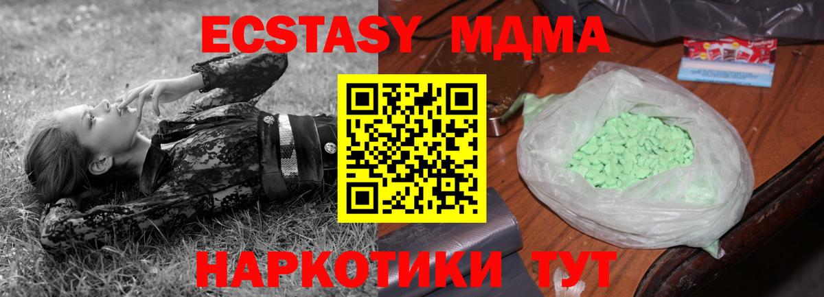 MDMA кристаллы Рузаевка