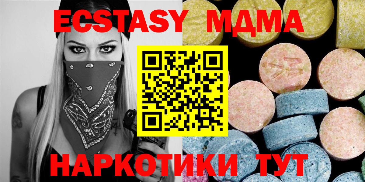 MDMA Molly  Вход с VPN  МДМА VHQ  Рузаевка 