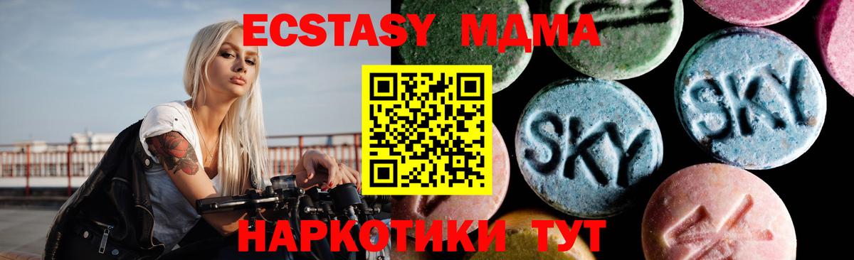 MDMA  МДМА Molly  Рузаевка  МДМА молли 