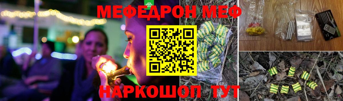Мефедрон мука Рузаевка