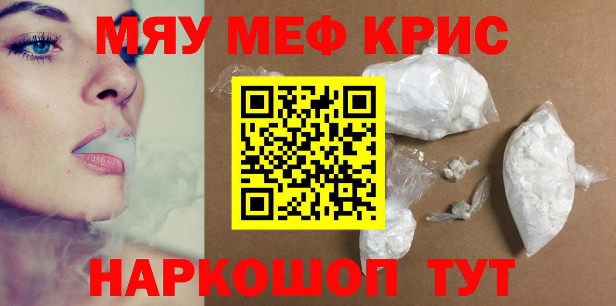 где можно купить наркотик  МЯУ-МЯУ  Вход с VPN  Мефедрон мяу мяу  Рузаевка  МЕФ мяу мяу  Меф 