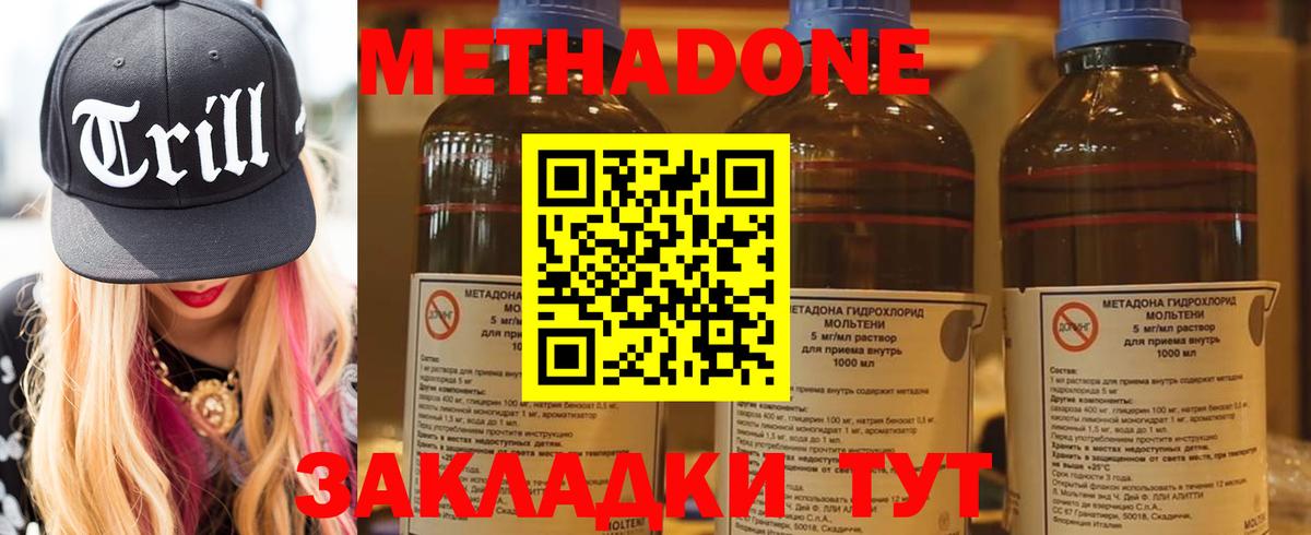 Метадон VHQ Рузаевка