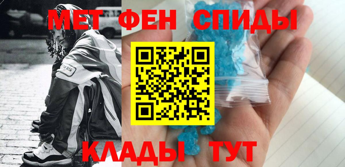 Рузаевка  МЕТАМФЕТАМИН пудра  Вход с VPN  МЕТАМФЕТАМИН пудра 