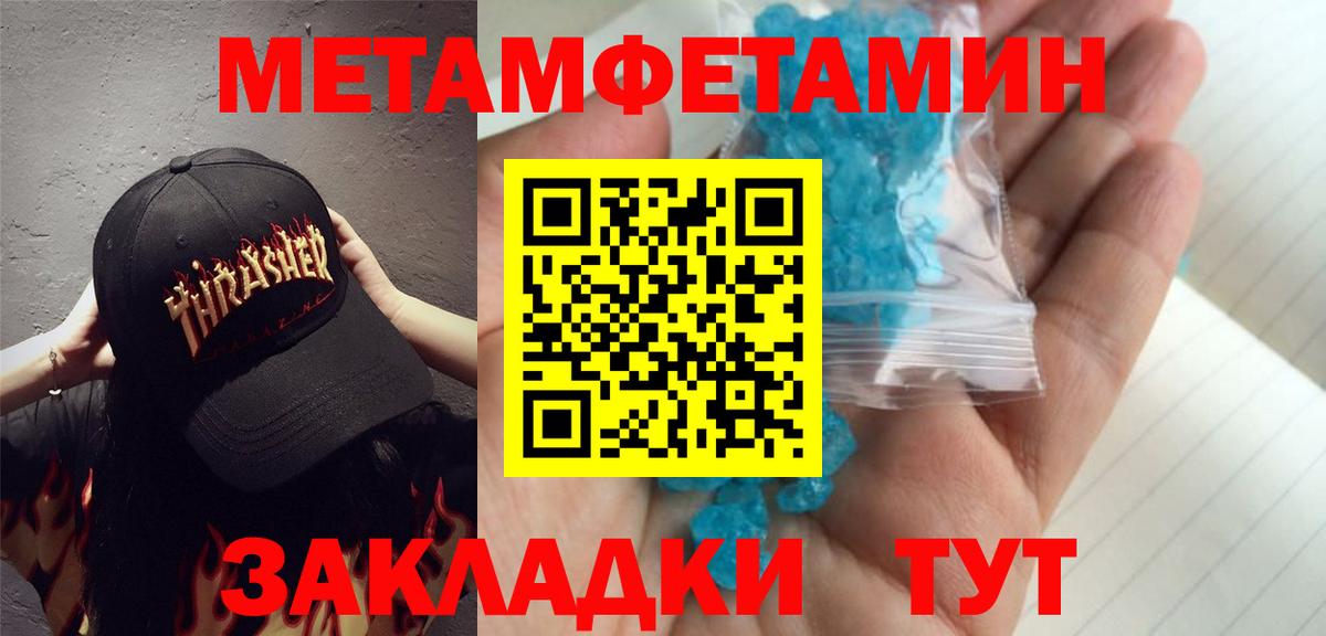 Метамфетамин Декстрометамфетамин 99.9% Рузаевка